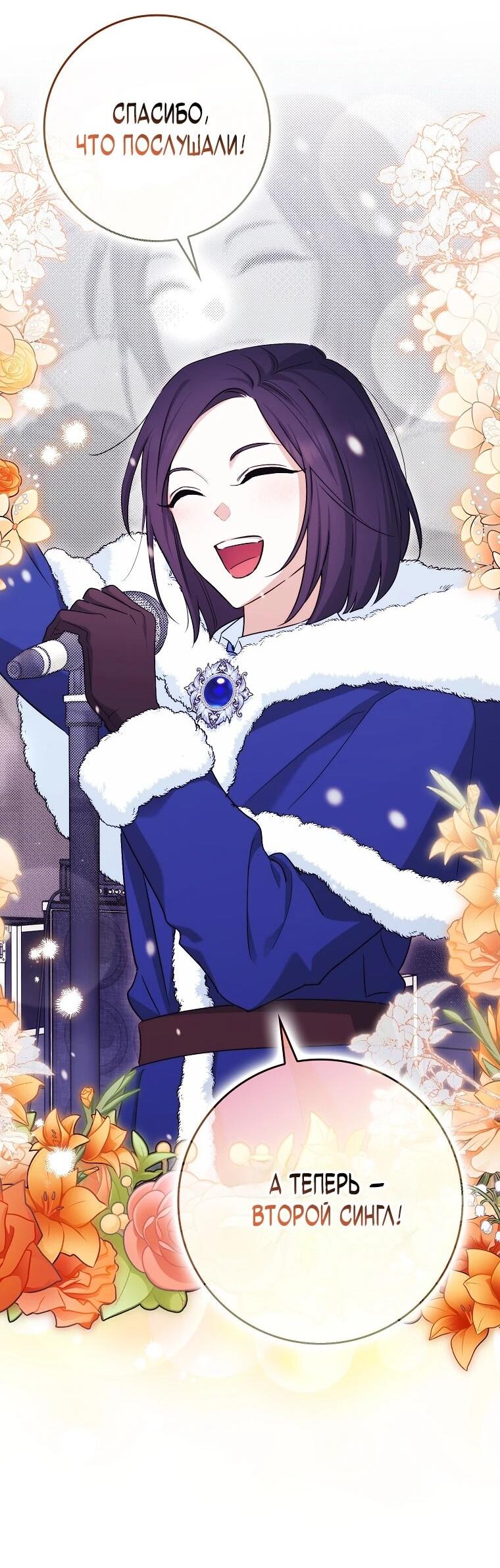 Манга В окне состояния отображаются дедлайны - Глава 62 Страница 39