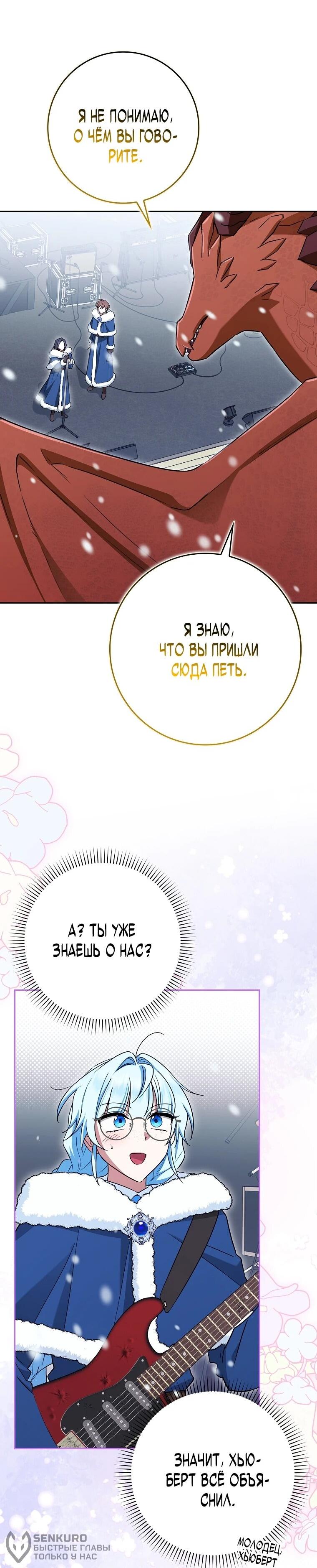 Манга В окне состояния отображаются дедлайны - Глава 62 Страница 60