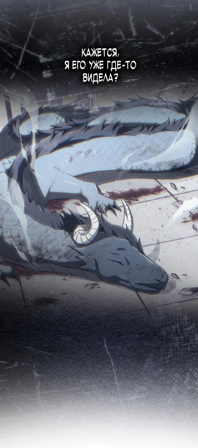 Манга В окне состояния отображаются дедлайны - Глава 62 Страница 7