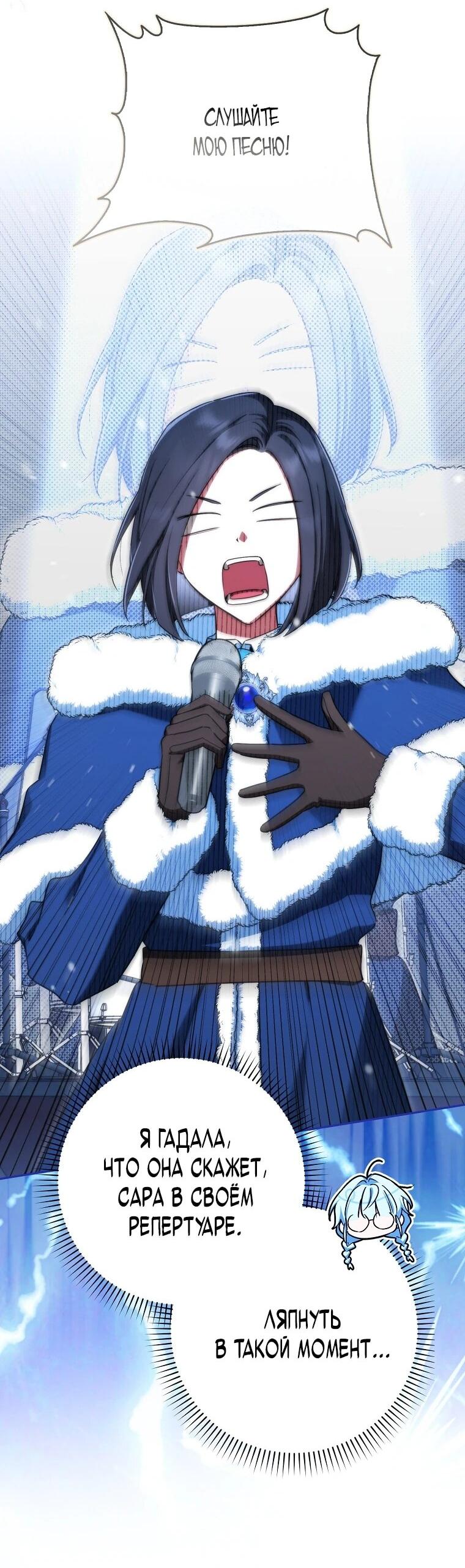 Манга В окне состояния отображаются дедлайны - Глава 62 Страница 28