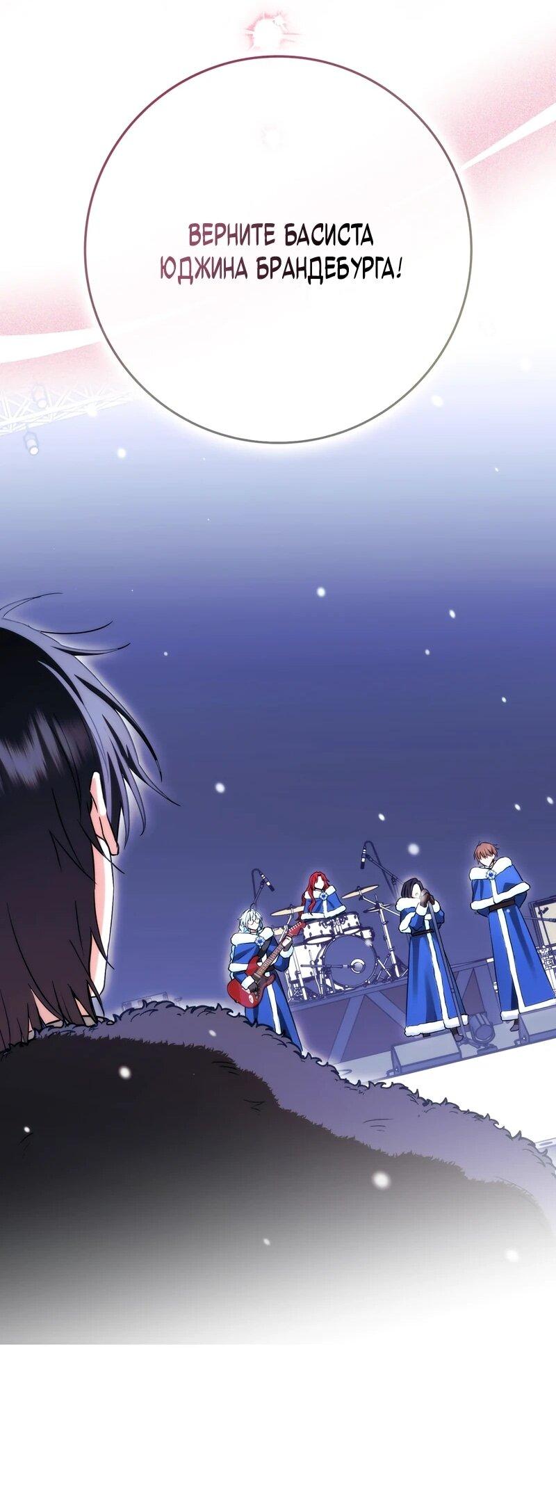 Манга В окне состояния отображаются дедлайны - Глава 62 Страница 95