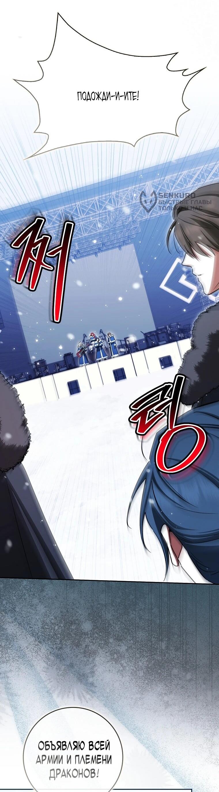 Манга В окне состояния отображаются дедлайны - Глава 62 Страница 25