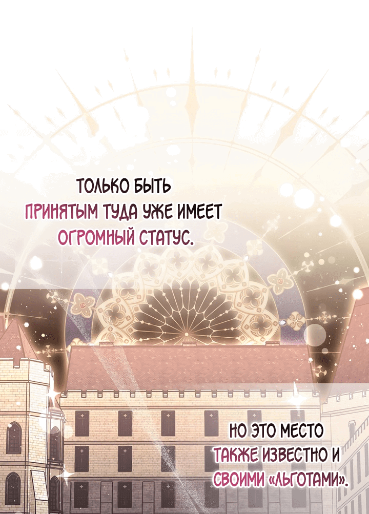 Манга В окне состояния отображаются дедлайны - Глава 10 Страница 36