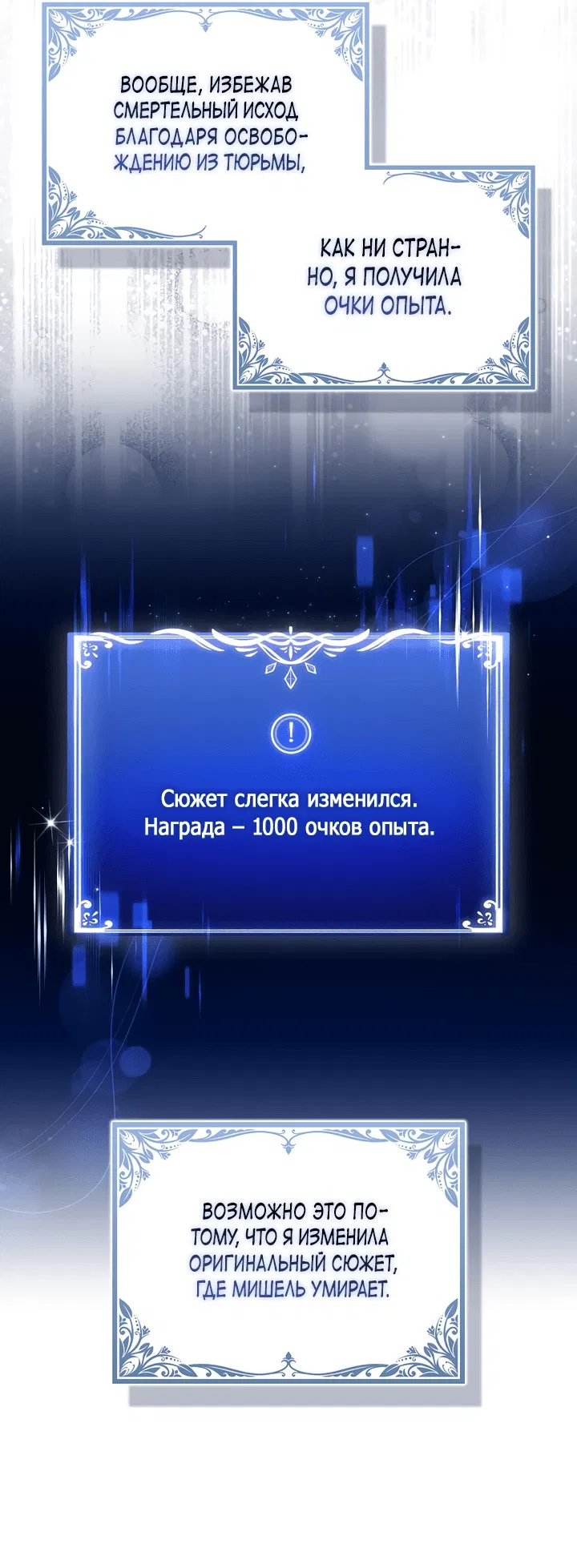 Манга В окне состояния отображаются дедлайны - Глава 2 Страница 6