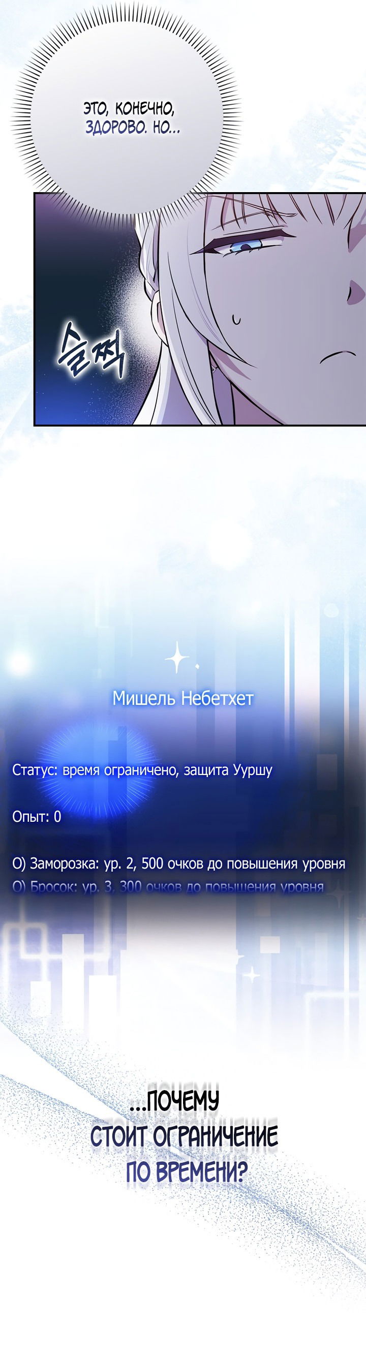 Манга В окне состояния отображаются дедлайны - Глава 1 Страница 49