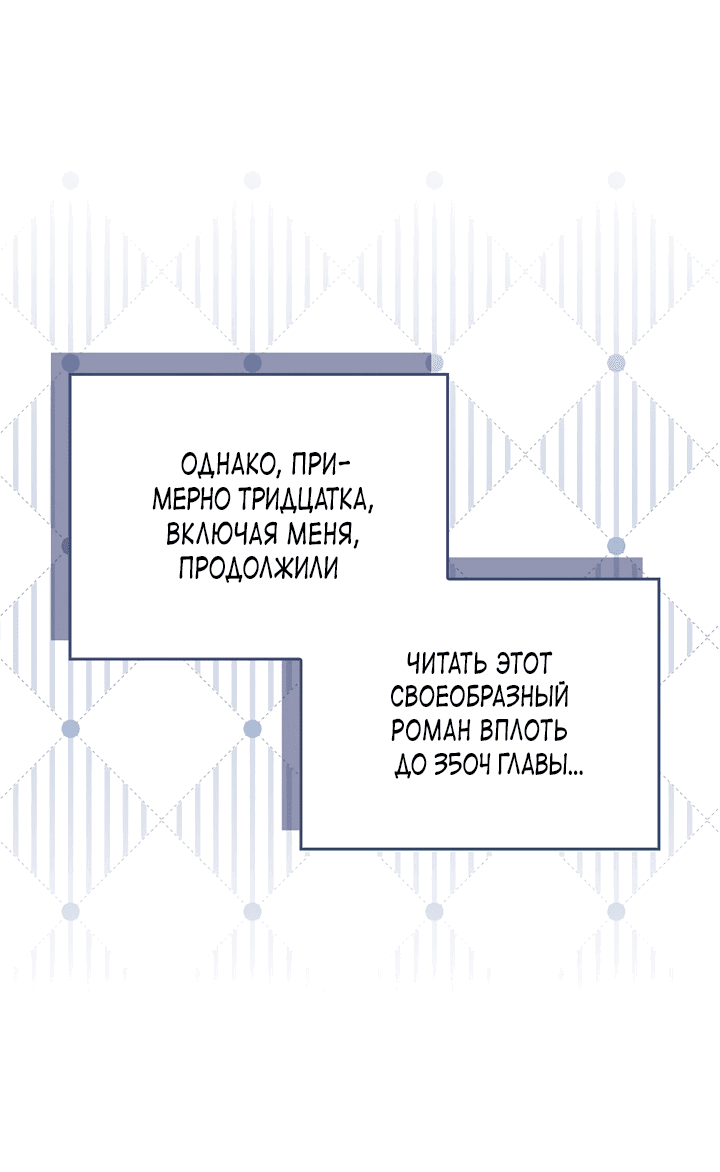 Манга В окне состояния отображаются дедлайны - Глава 1 Страница 5
