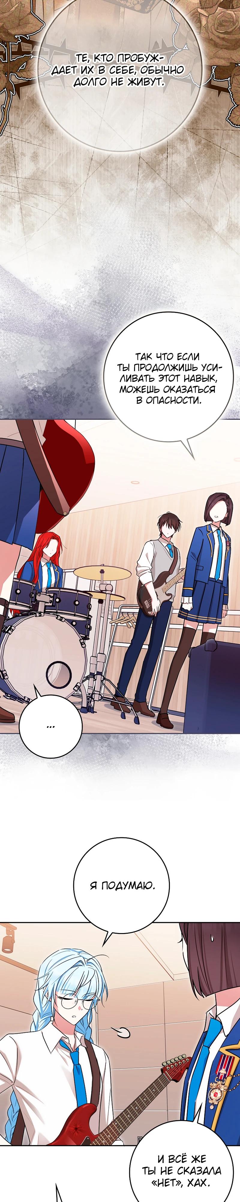 Манга В окне состояния отображаются дедлайны - Глава 57 Страница 7