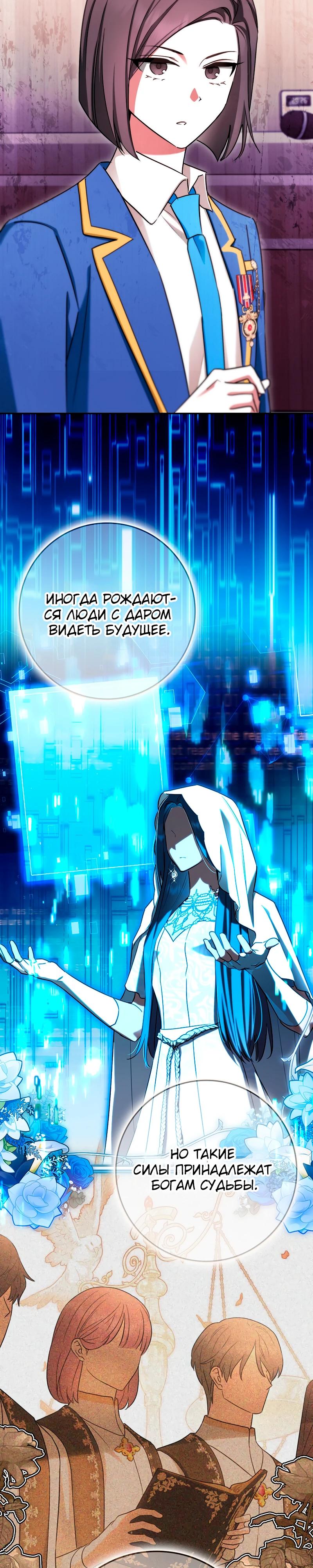 Манга В окне состояния отображаются дедлайны - Глава 57 Страница 6