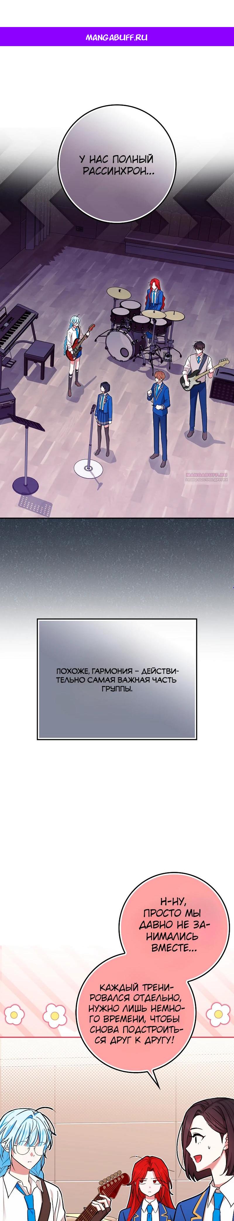 Манга В окне состояния отображаются дедлайны - Глава 57 Страница 1