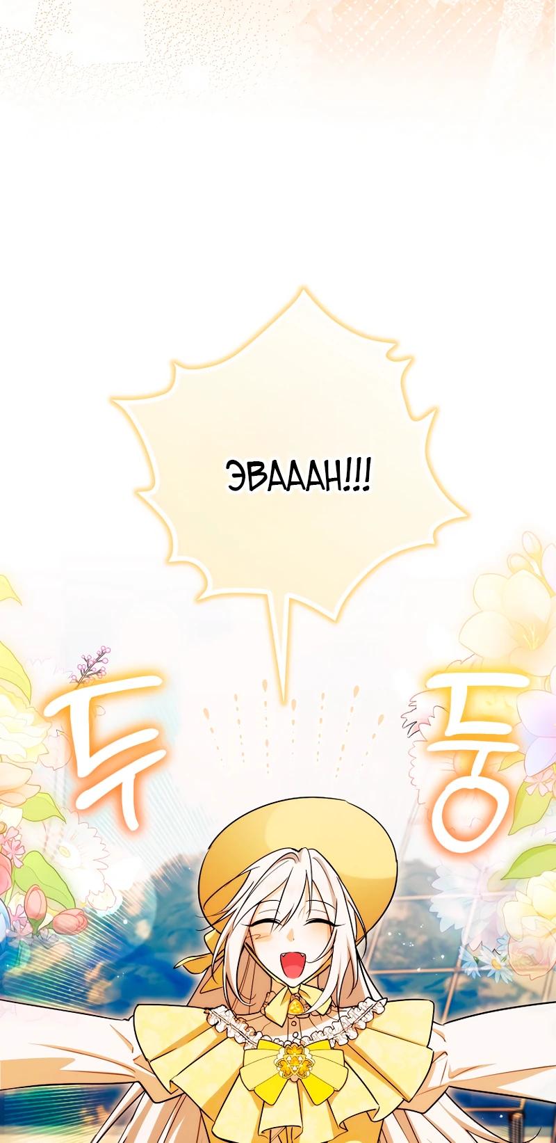 Манга В окне состояния отображаются дедлайны - Глава 57 Страница 17