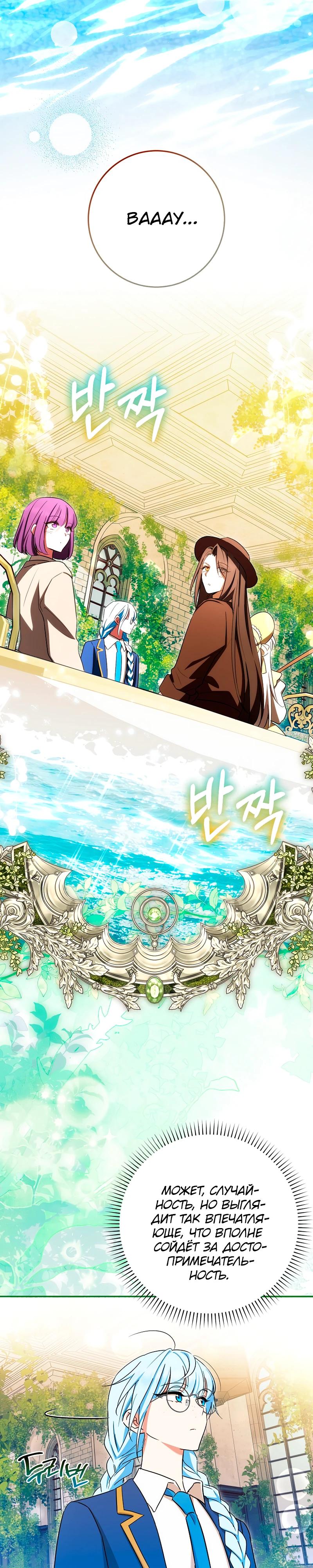 Манга В окне состояния отображаются дедлайны - Глава 57 Страница 27