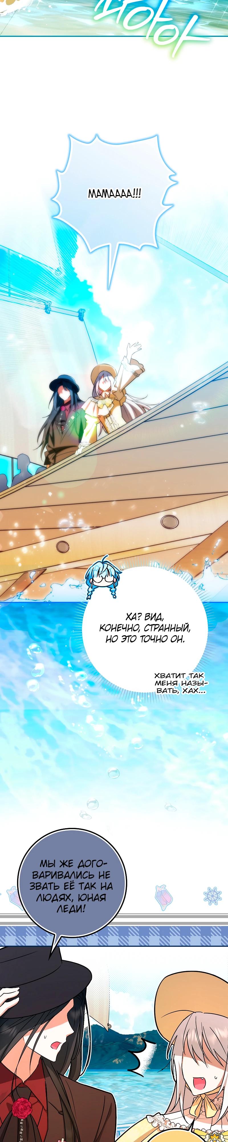 Манга В окне состояния отображаются дедлайны - Глава 57 Страница 15