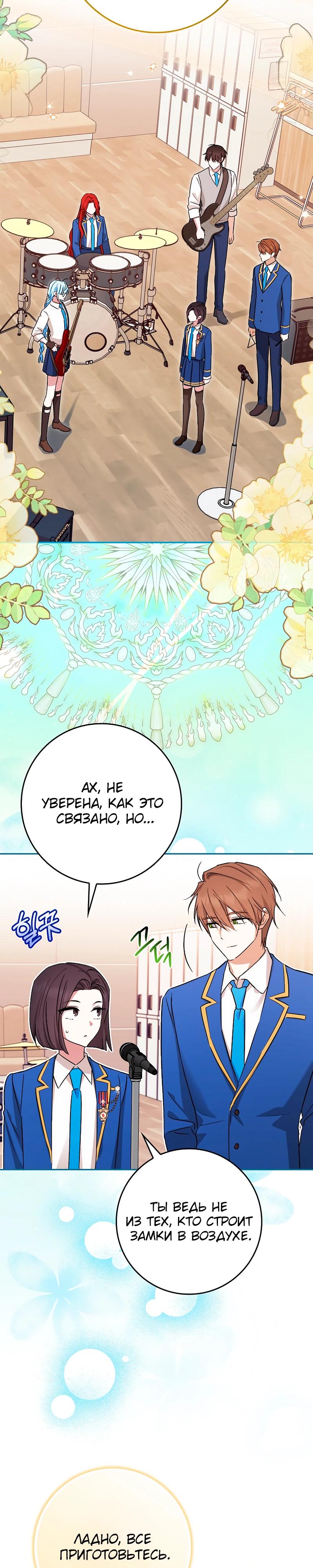 Манга В окне состояния отображаются дедлайны - Глава 57 Страница 9