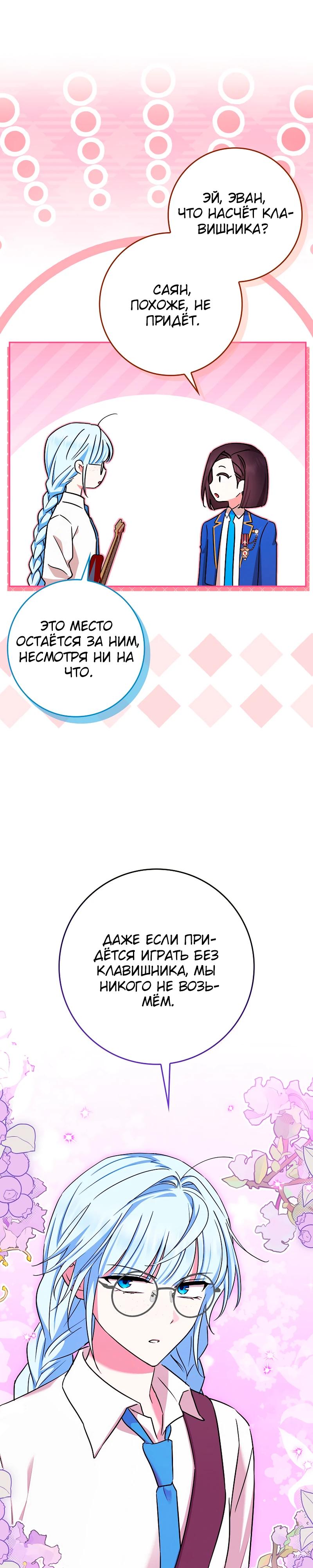 Манга В окне состояния отображаются дедлайны - Глава 57 Страница 11