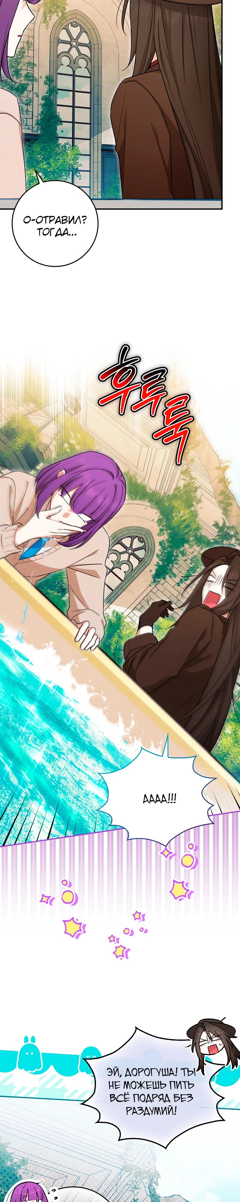 Манга В окне состояния отображаются дедлайны - Глава 57 Страница 30