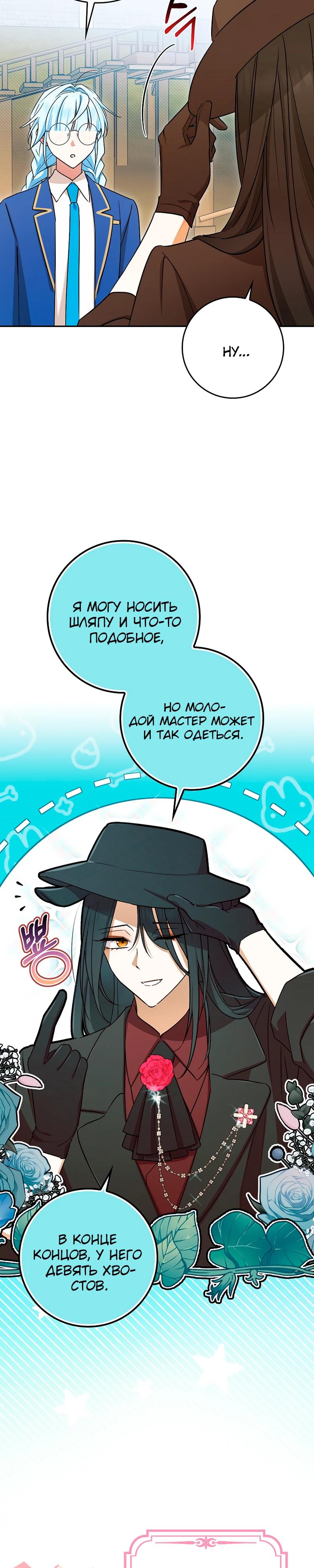 Манга В окне состояния отображаются дедлайны - Глава 57 Страница 19