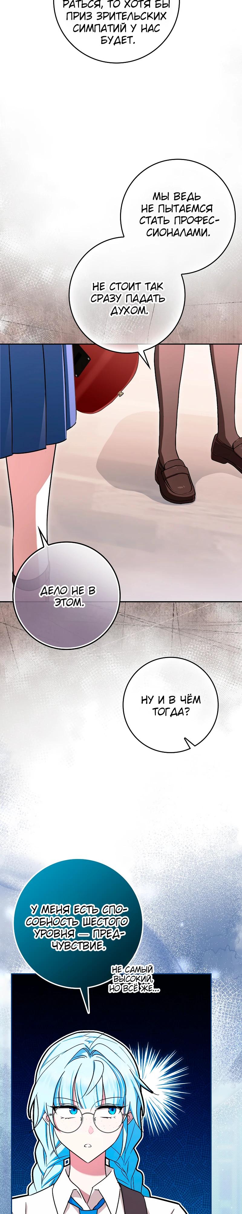 Манга В окне состояния отображаются дедлайны - Глава 57 Страница 3