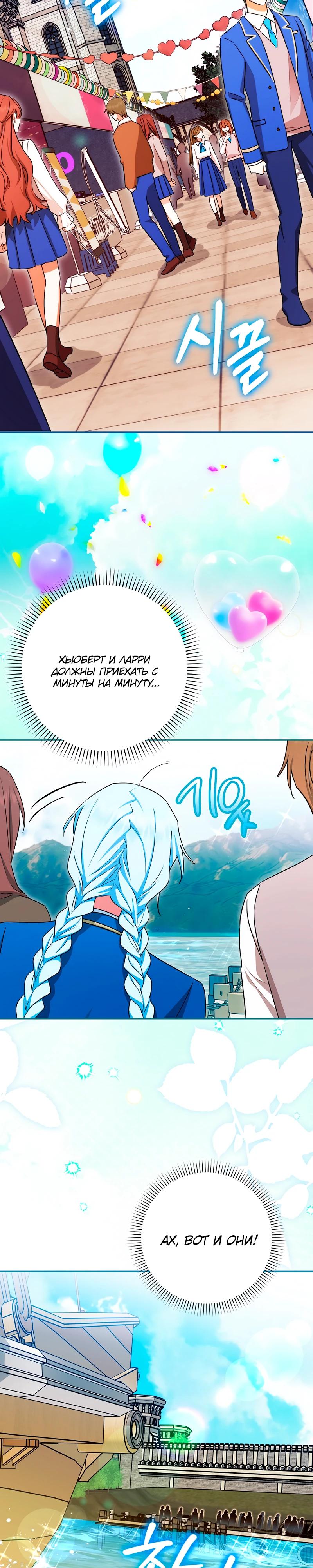 Манга В окне состояния отображаются дедлайны - Глава 57 Страница 14