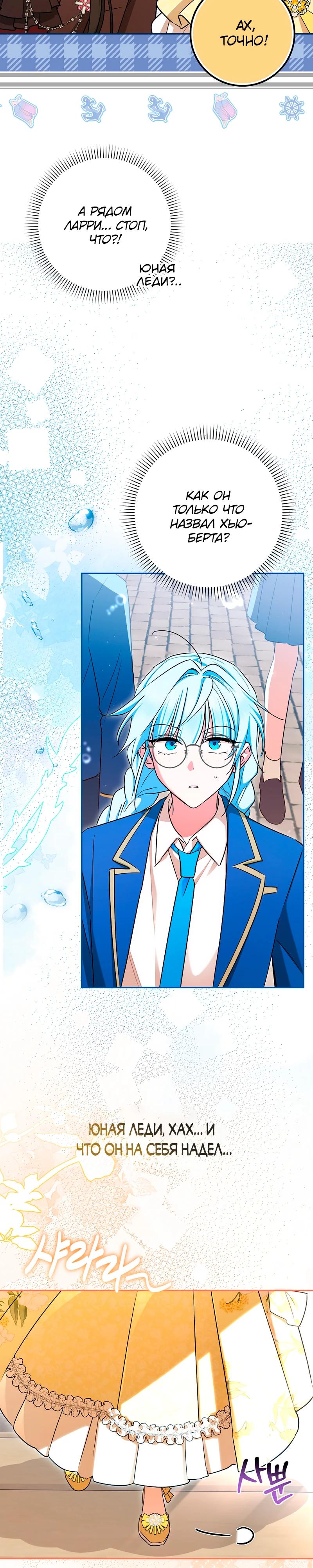 Манга В окне состояния отображаются дедлайны - Глава 57 Страница 16