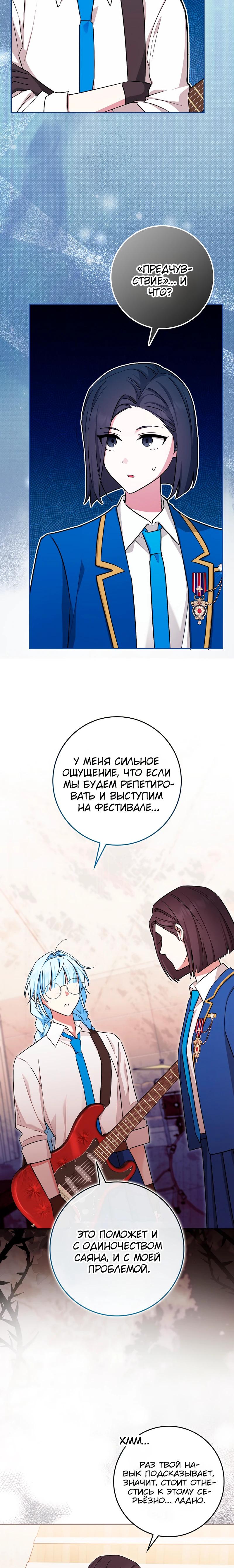 Манга В окне состояния отображаются дедлайны - Глава 57 Страница 4