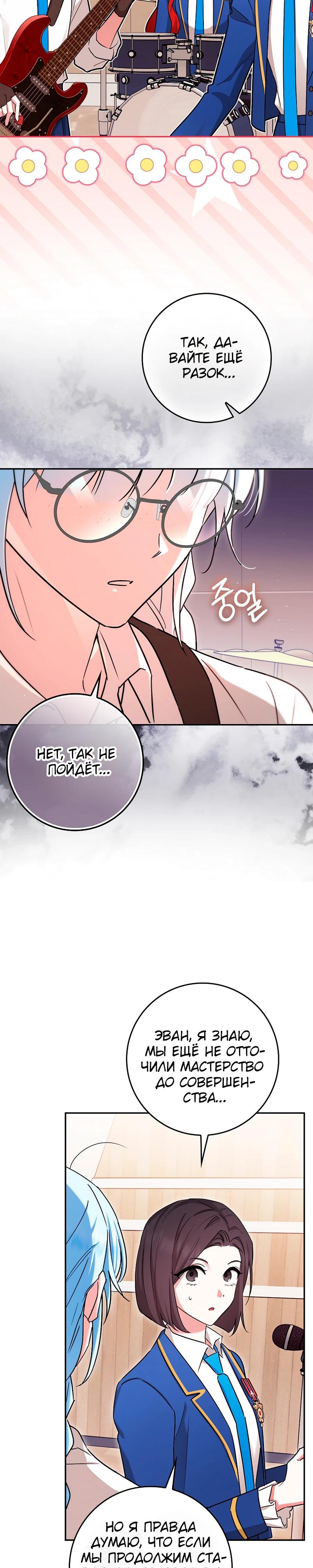 Манга В окне состояния отображаются дедлайны - Глава 57 Страница 2