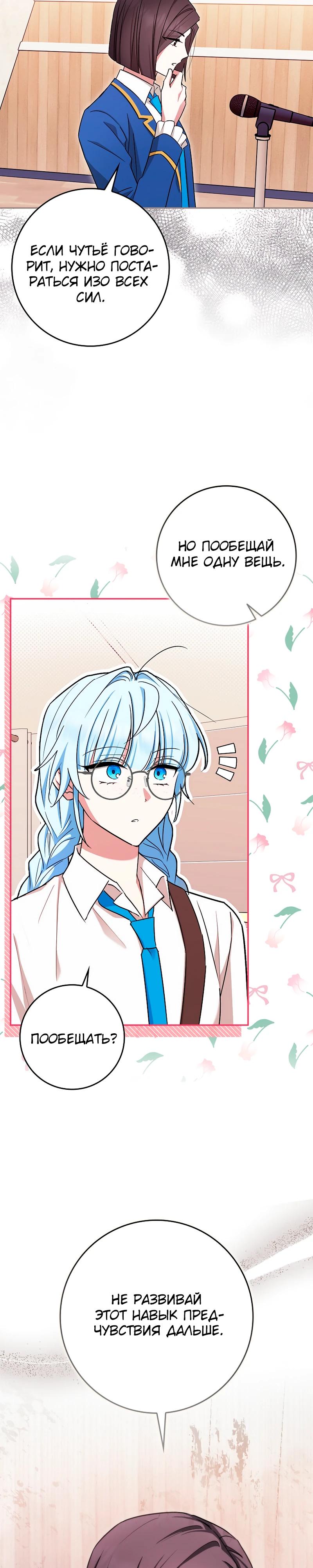 Манга В окне состояния отображаются дедлайны - Глава 57 Страница 5