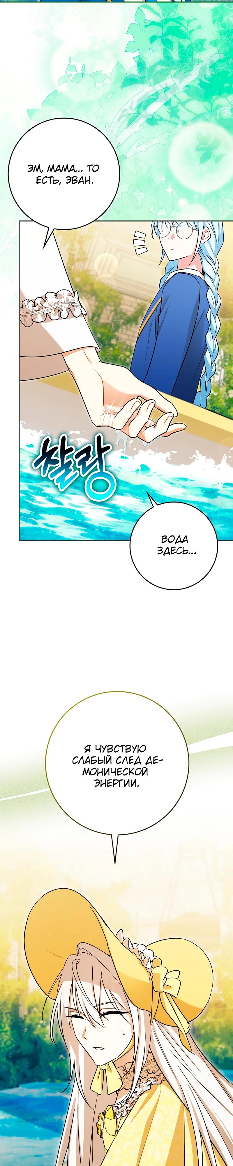 Манга В окне состояния отображаются дедлайны - Глава 57 Страница 28