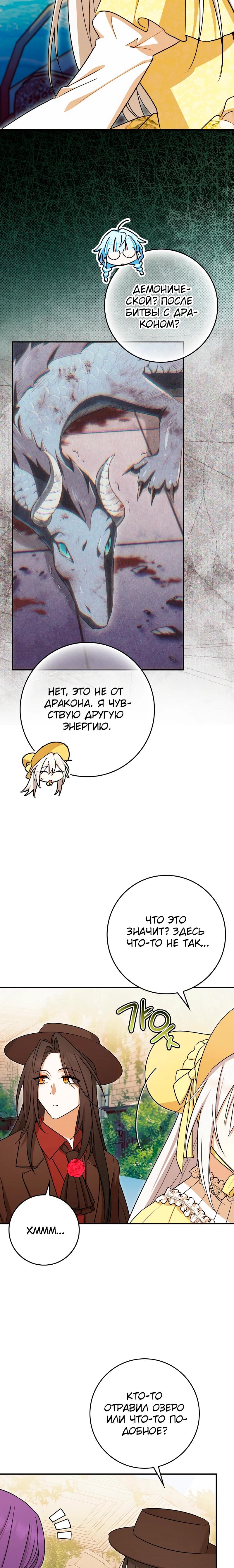 Манга В окне состояния отображаются дедлайны - Глава 57 Страница 29