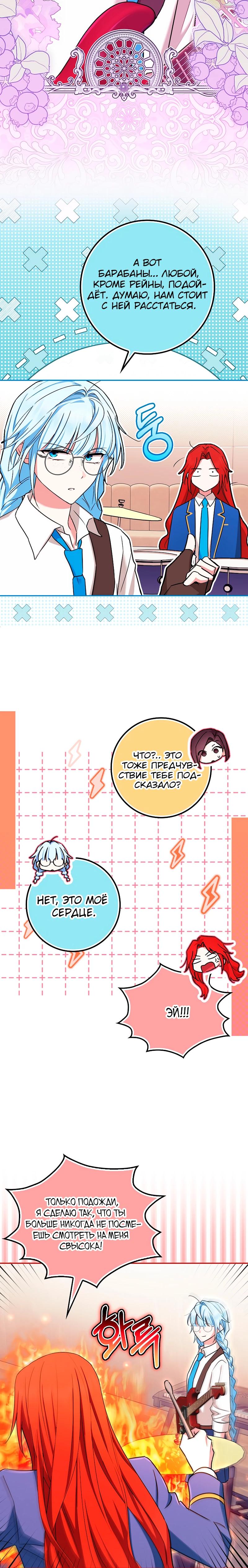 Манга В окне состояния отображаются дедлайны - Глава 57 Страница 12