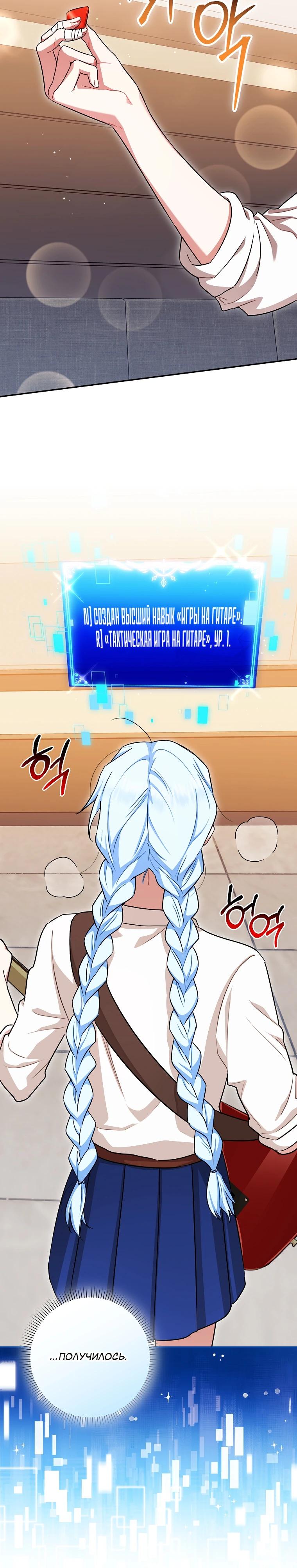 Манга В окне состояния отображаются дедлайны - Глава 56 Страница 25