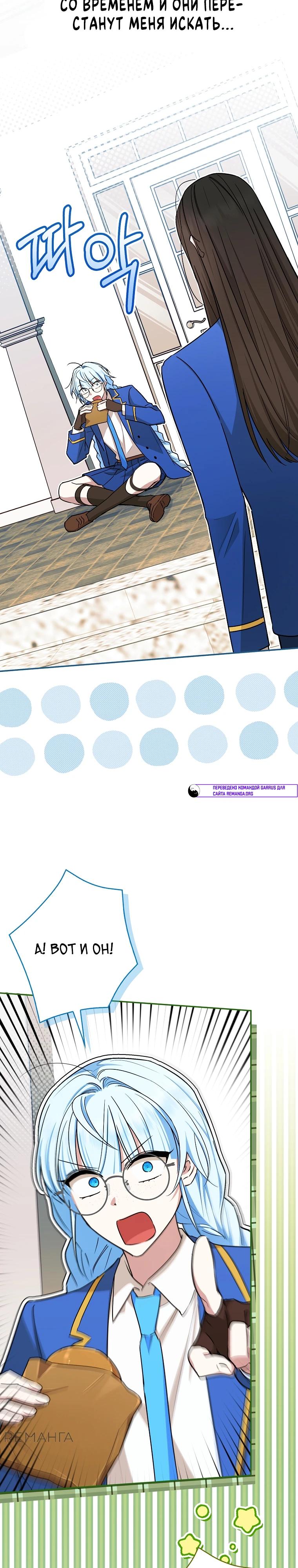 Манга В окне состояния отображаются дедлайны - Глава 56 Страница 3