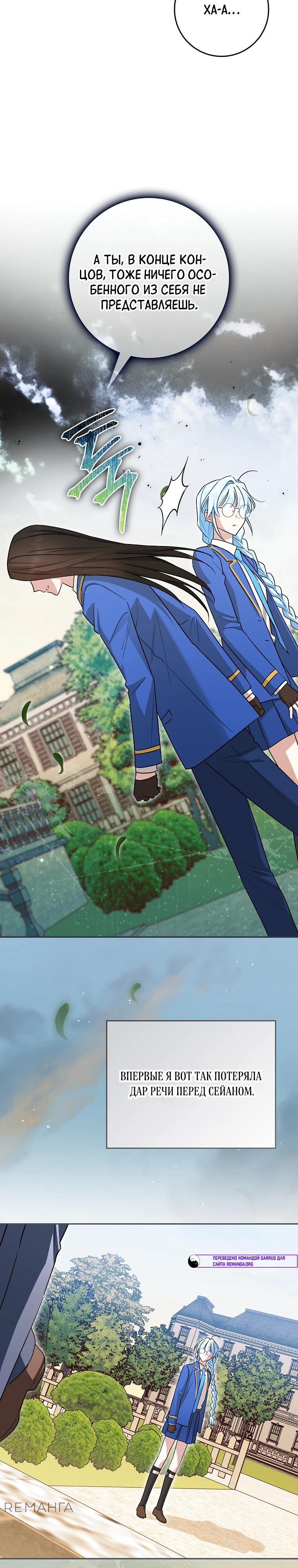 Манга В окне состояния отображаются дедлайны - Глава 56 Страница 11