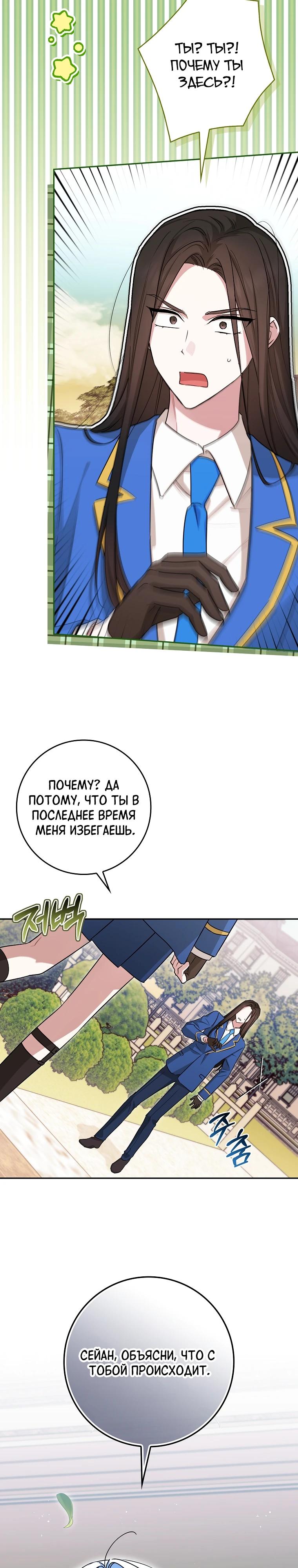 Манга В окне состояния отображаются дедлайны - Глава 56 Страница 4