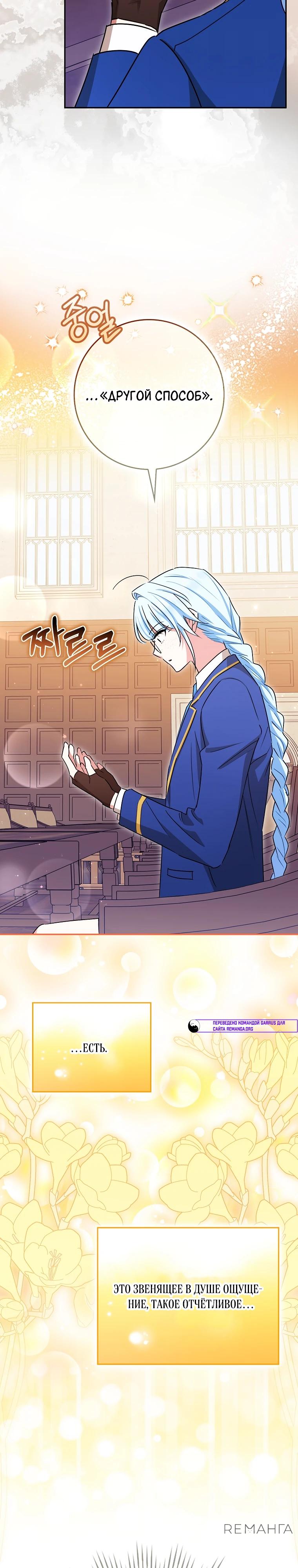 Манга В окне состояния отображаются дедлайны - Глава 56 Страница 18