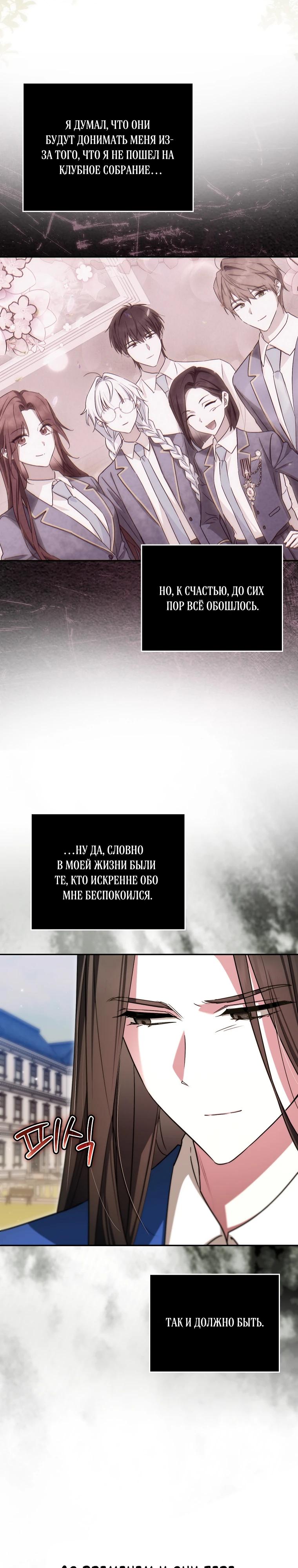 Манга В окне состояния отображаются дедлайны - Глава 56 Страница 2