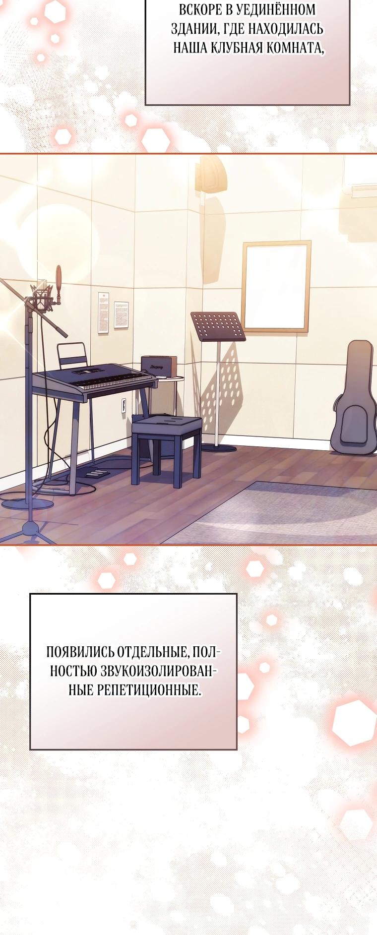 Манга В окне состояния отображаются дедлайны - Глава 56 Страница 23