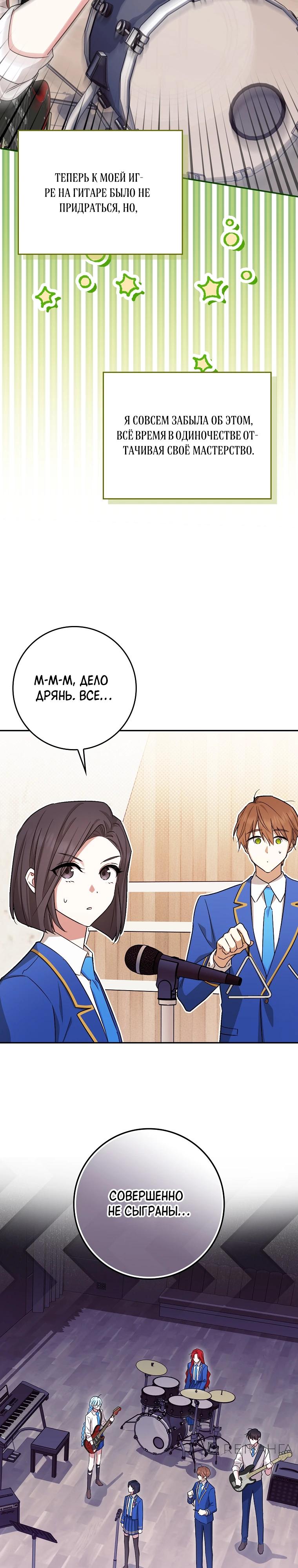 Манга В окне состояния отображаются дедлайны - Глава 56 Страница 35