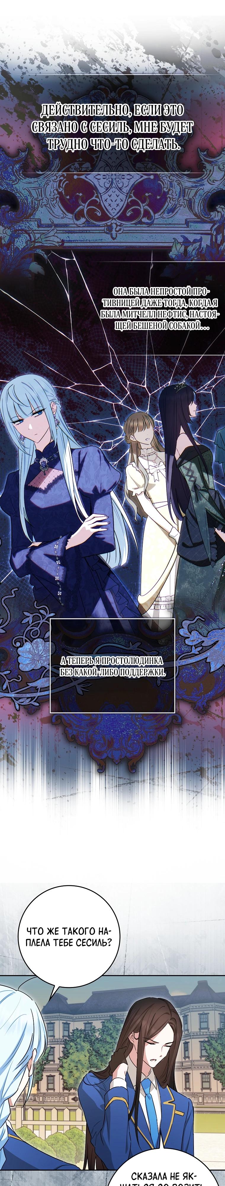 Манга В окне состояния отображаются дедлайны - Глава 56 Страница 9