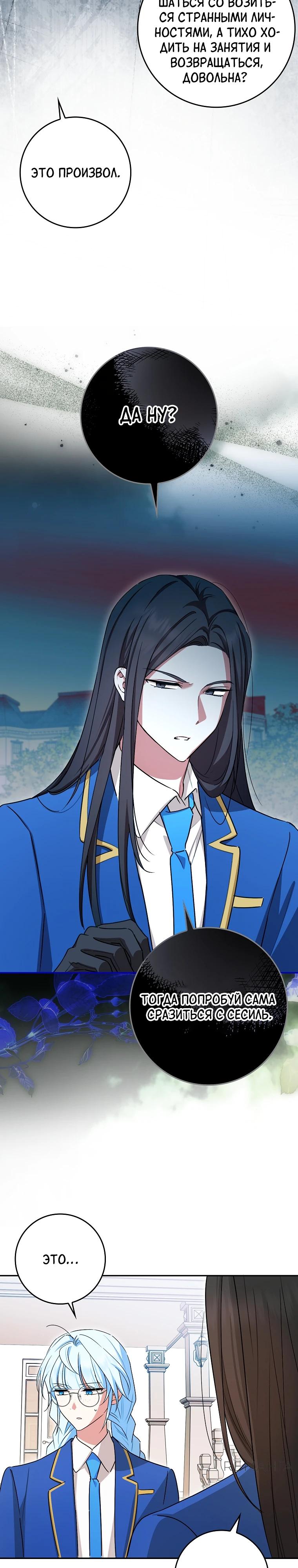 Манга В окне состояния отображаются дедлайны - Глава 56 Страница 10