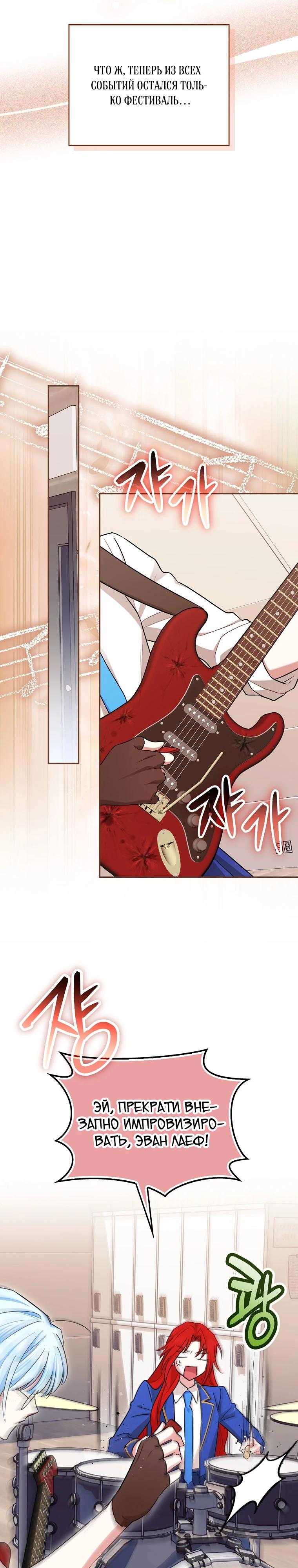 Манга В окне состояния отображаются дедлайны - Глава 56 Страница 34