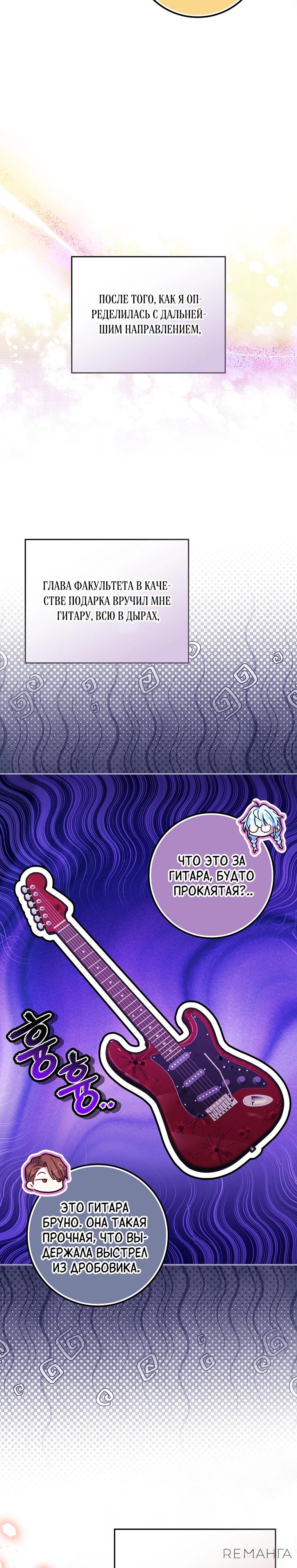 Манга В окне состояния отображаются дедлайны - Глава 56 Страница 22