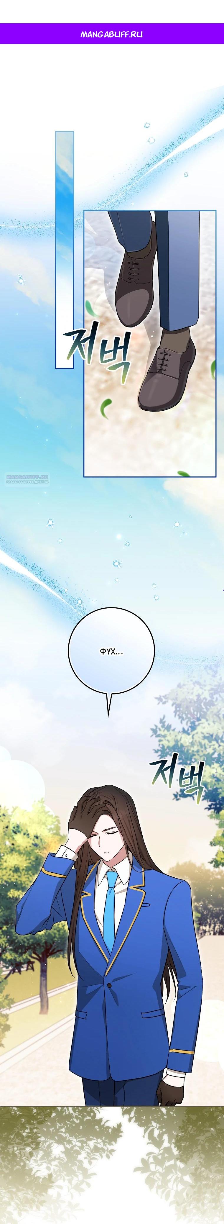 Манга В окне состояния отображаются дедлайны - Глава 56 Страница 1