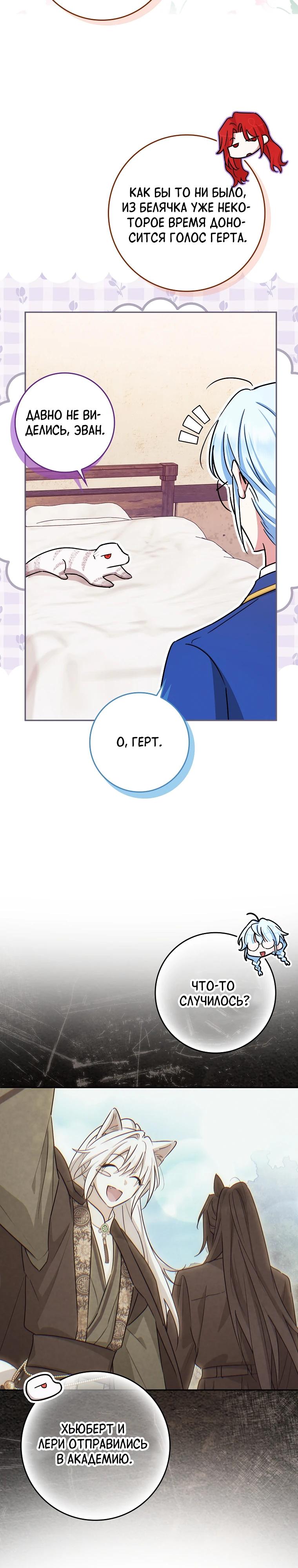 Манга В окне состояния отображаются дедлайны - Глава 56 Страница 28