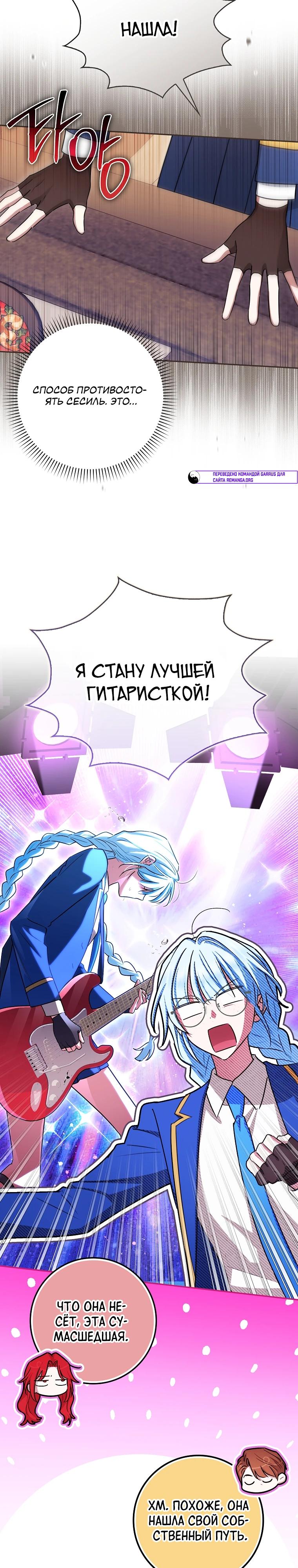 Манга В окне состояния отображаются дедлайны - Глава 56 Страница 21