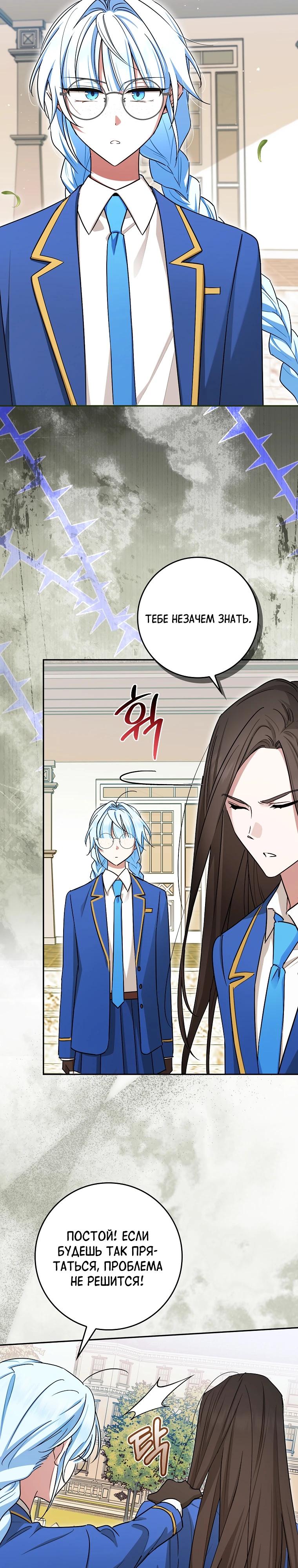 Манга В окне состояния отображаются дедлайны - Глава 56 Страница 5