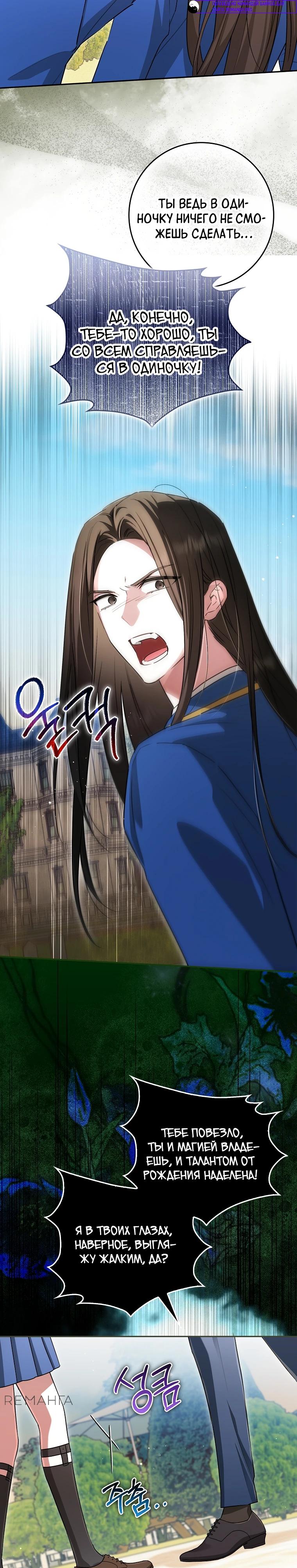 Манга В окне состояния отображаются дедлайны - Глава 56 Страница 6