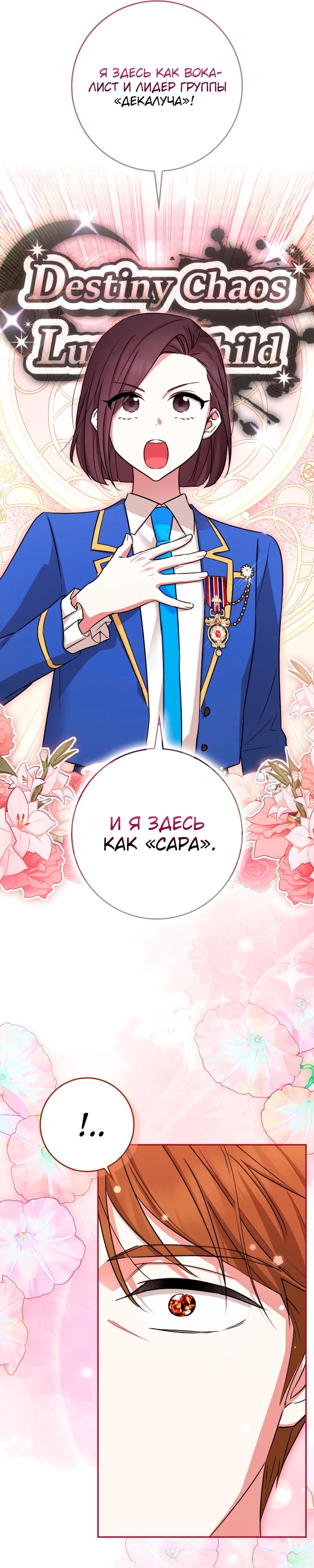 Манга В окне состояния отображаются дедлайны - Глава 55 Страница 26