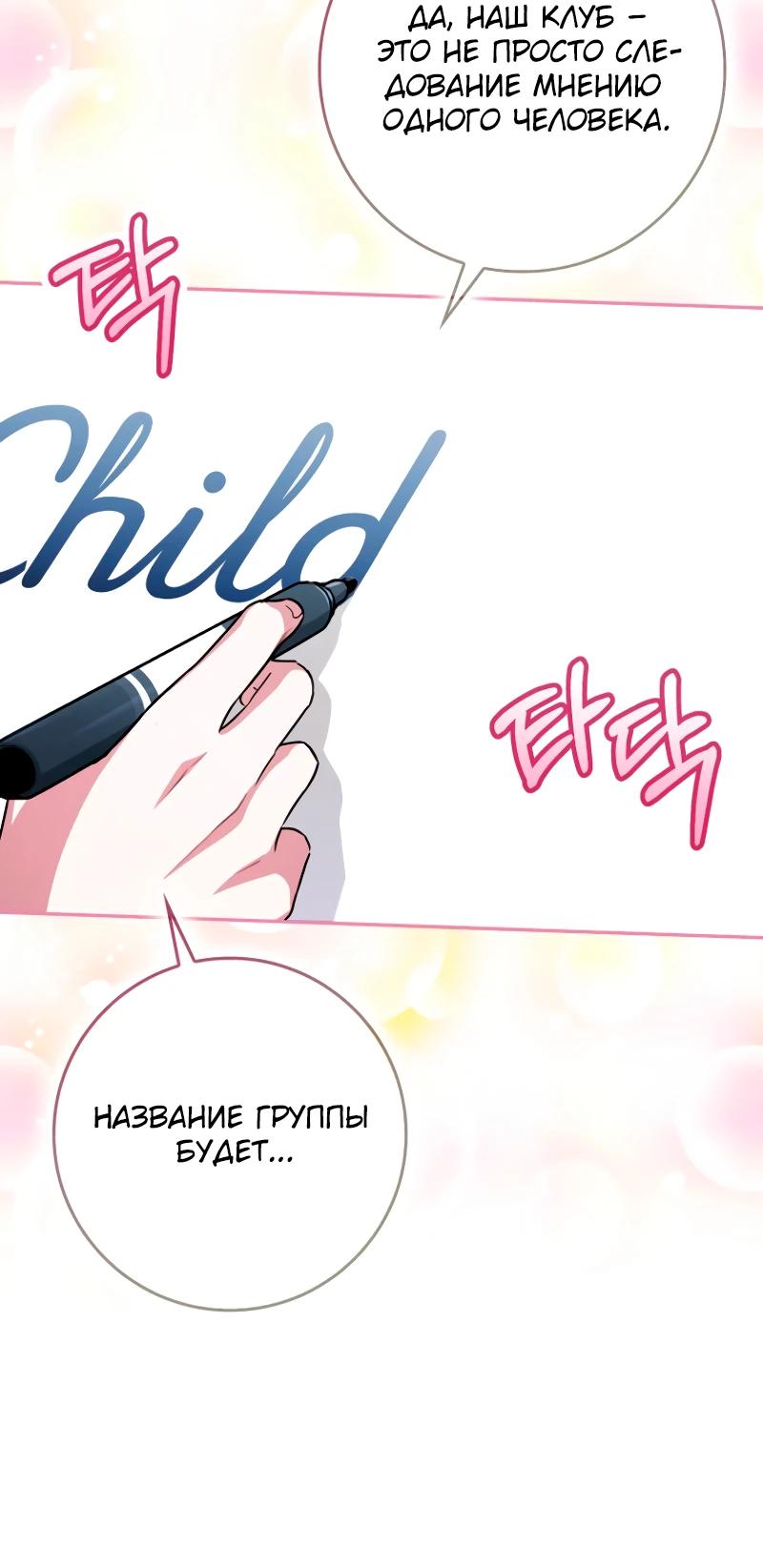 Манга В окне состояния отображаются дедлайны - Глава 55 Страница 15