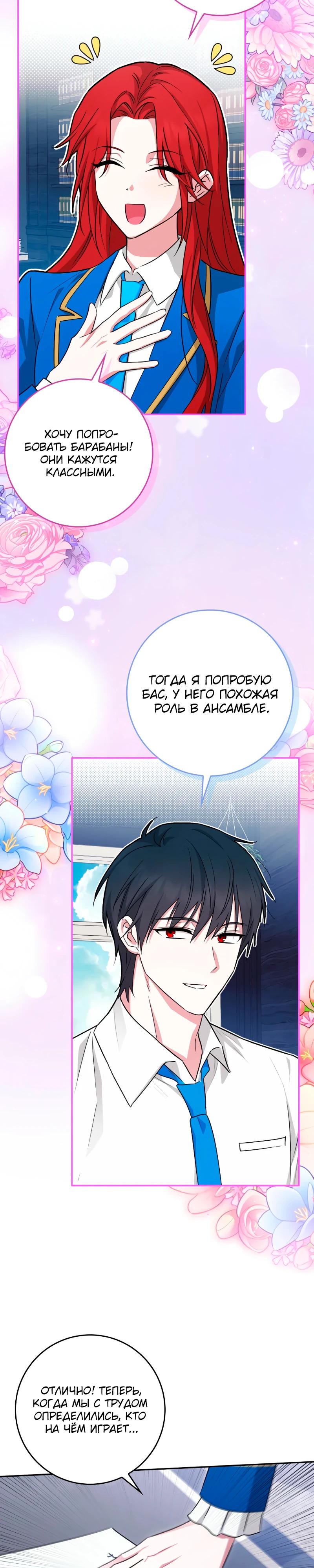 Манга В окне состояния отображаются дедлайны - Глава 55 Страница 9