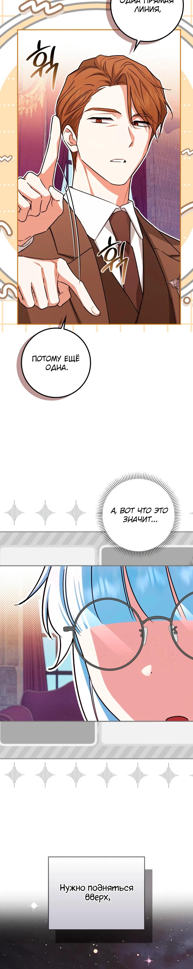 Манга В окне состояния отображаются дедлайны - Глава 55 Страница 35